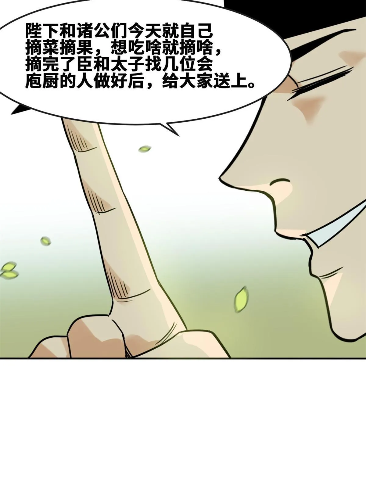 164 西山农家乐 第10页