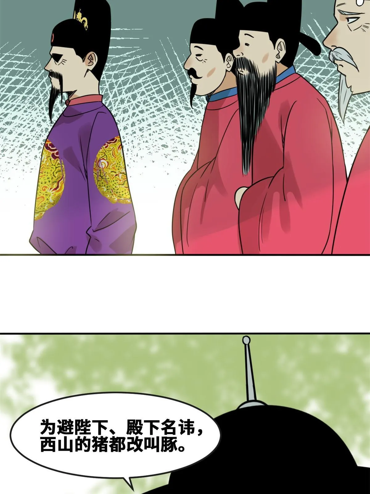 164 西山农家乐 第22页