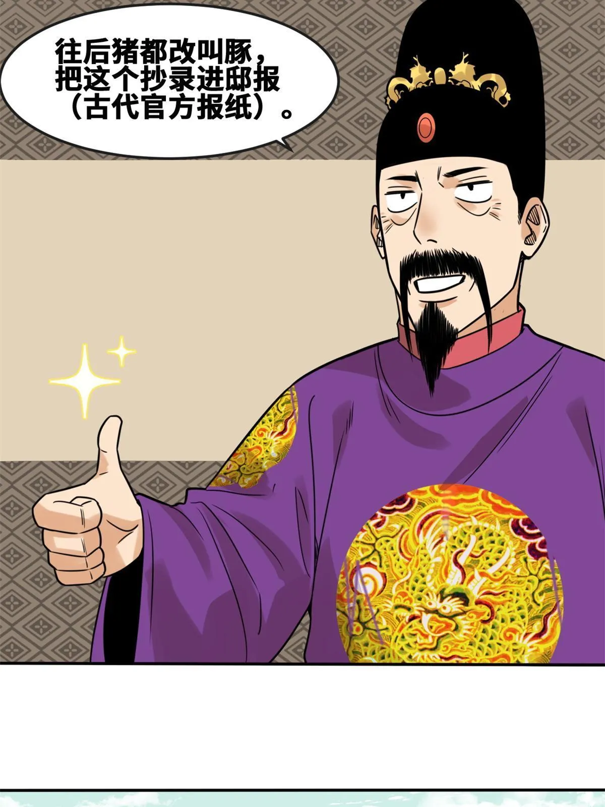 164 西山农家乐 第24页