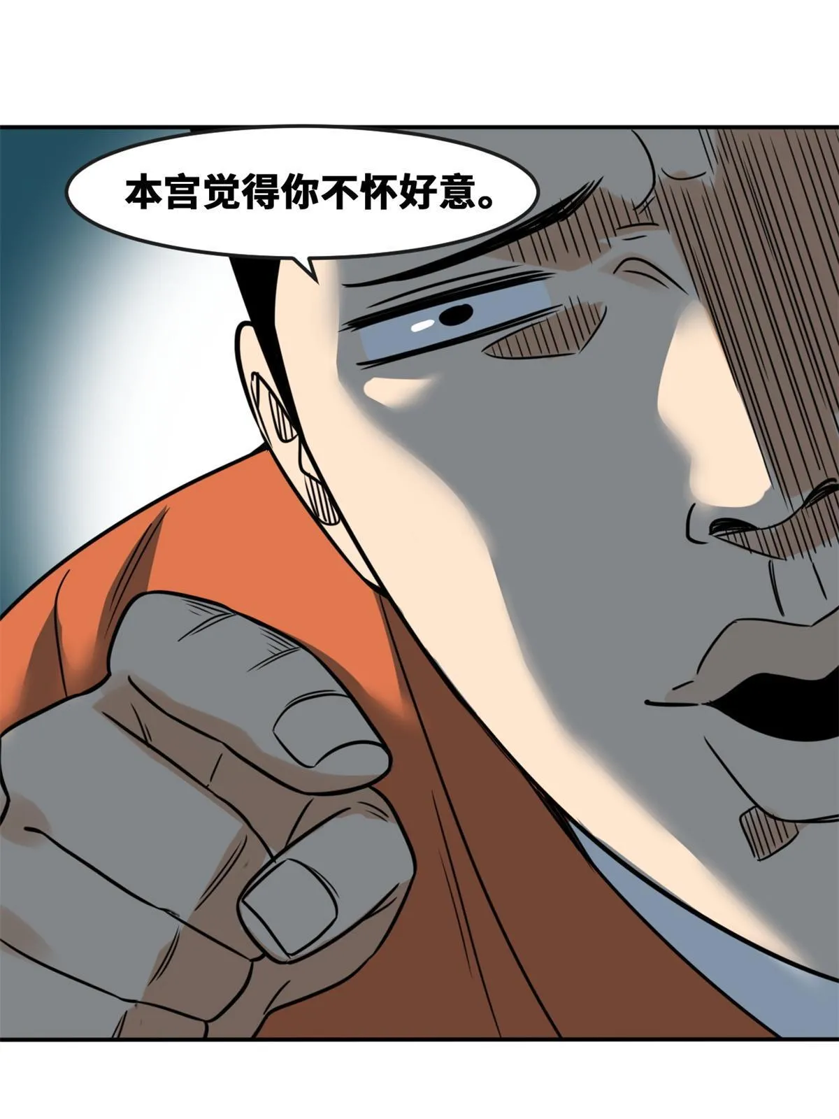 163 骗公主出宫 第8页