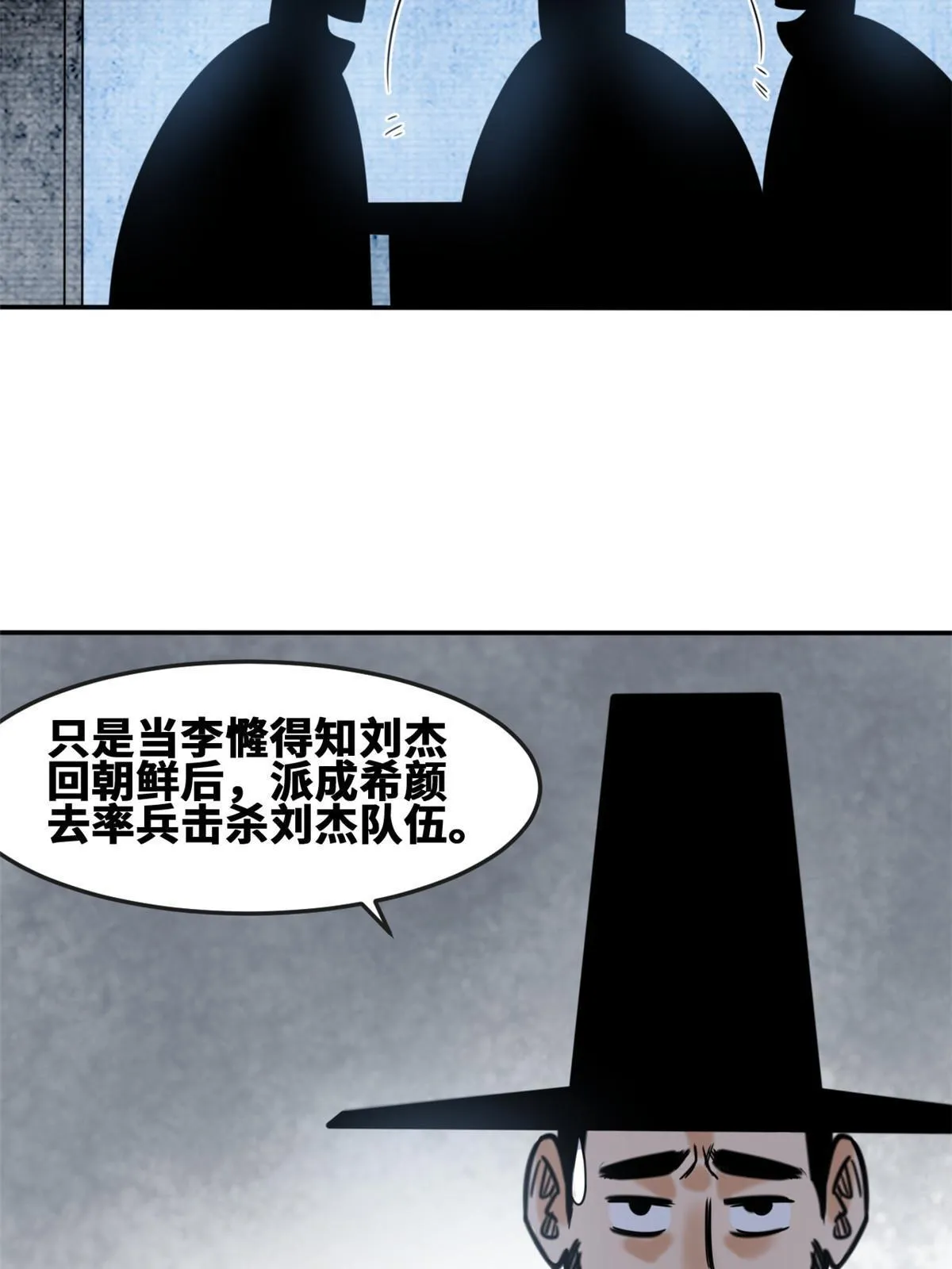 162 返回狼窝 第41页
