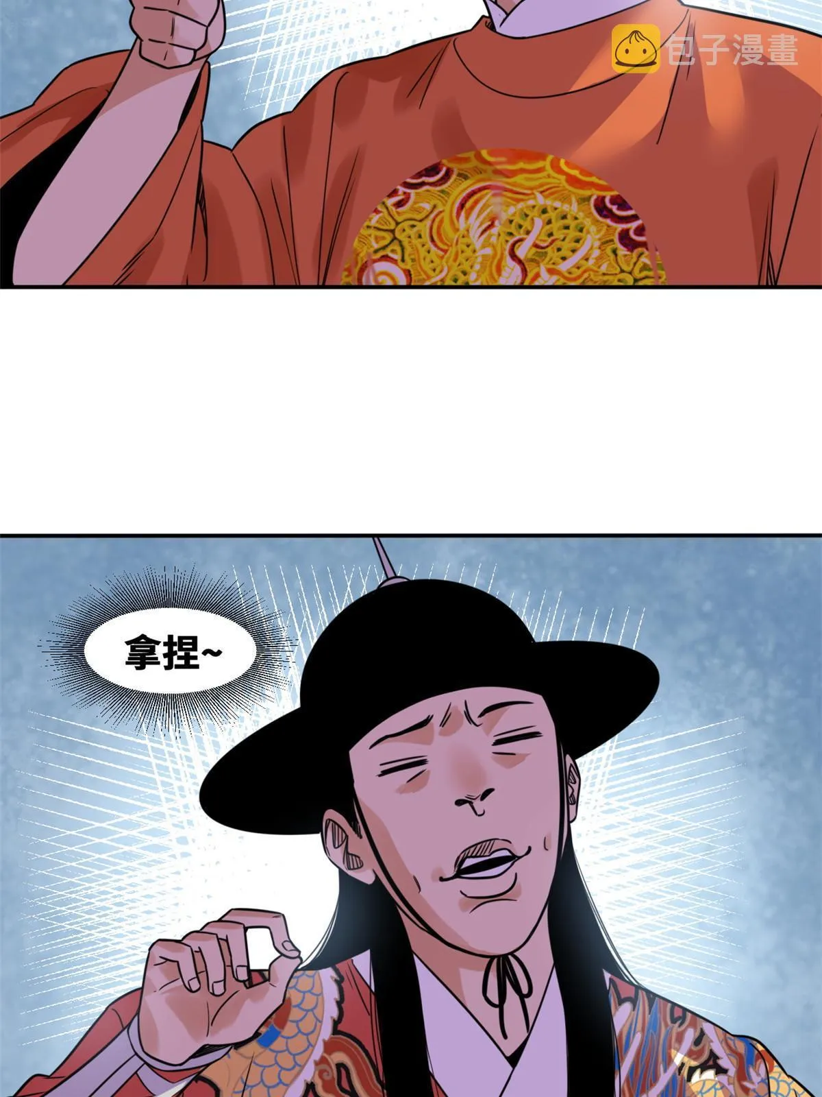 160 太子受赏 第16页