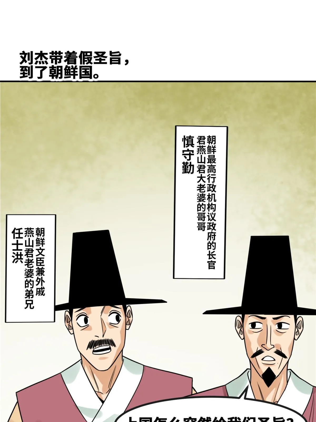 158 国王疯了 第3页