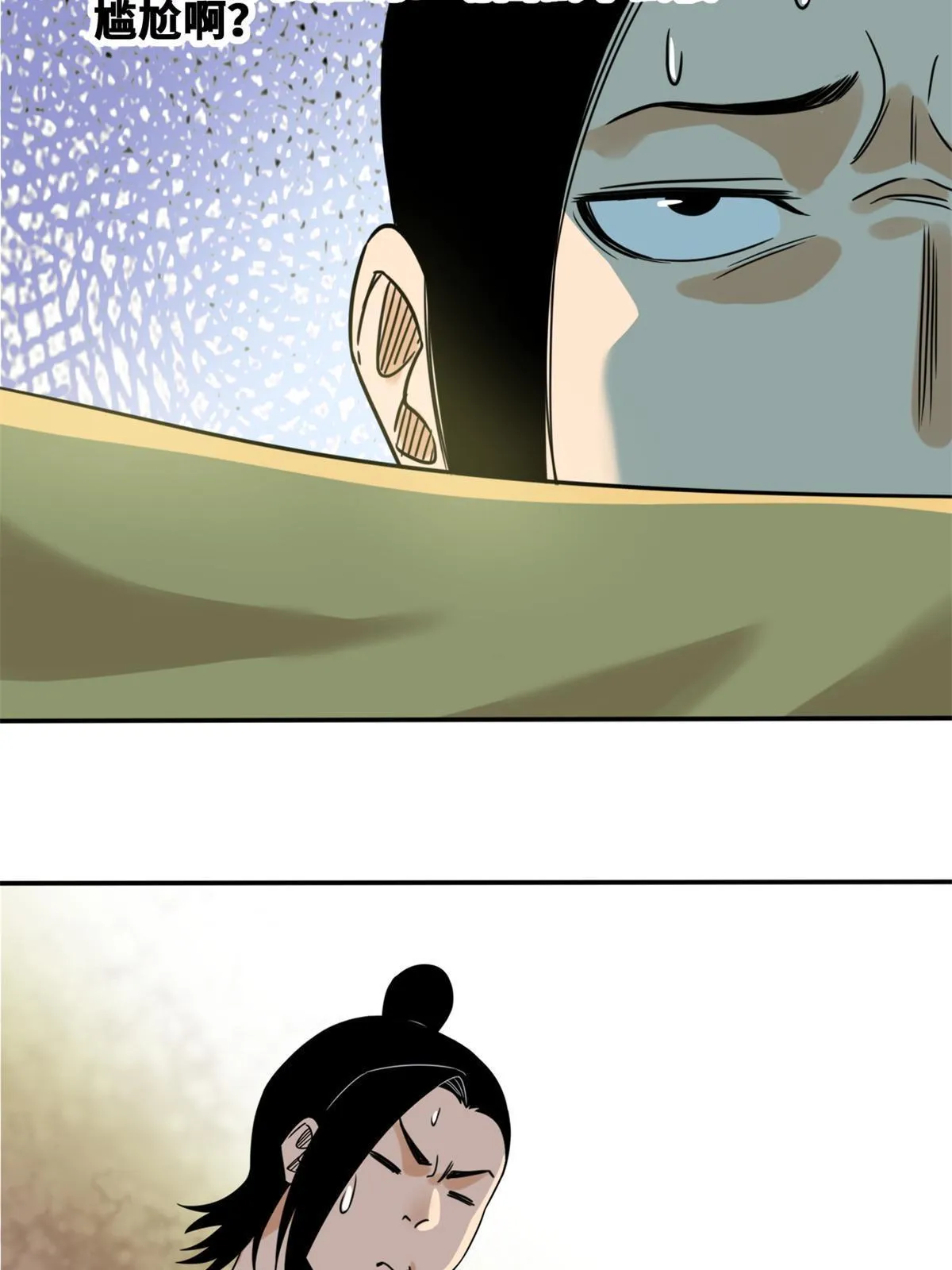 158 国王疯了 第9页