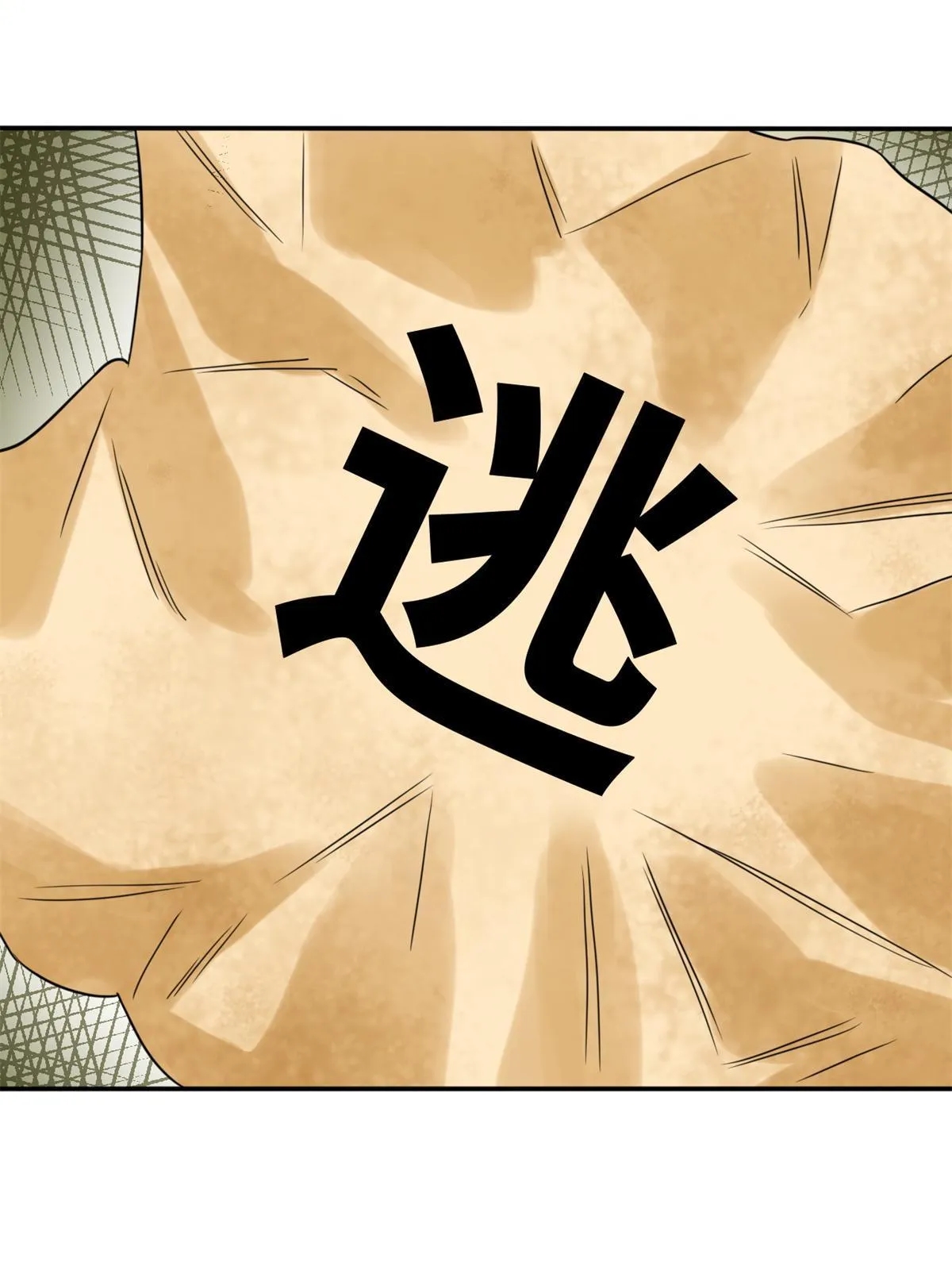 158 国王疯了 第24页