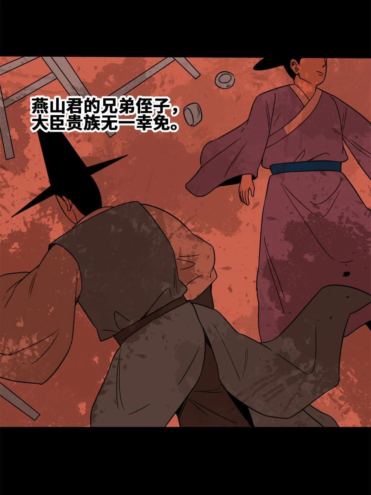 158 国王疯了 第36页