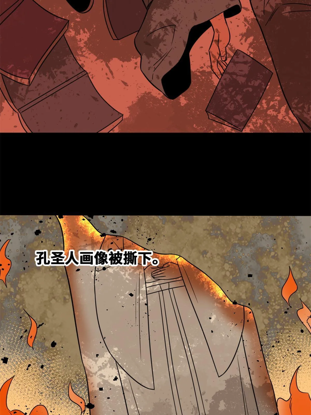 158 国王疯了 第39页