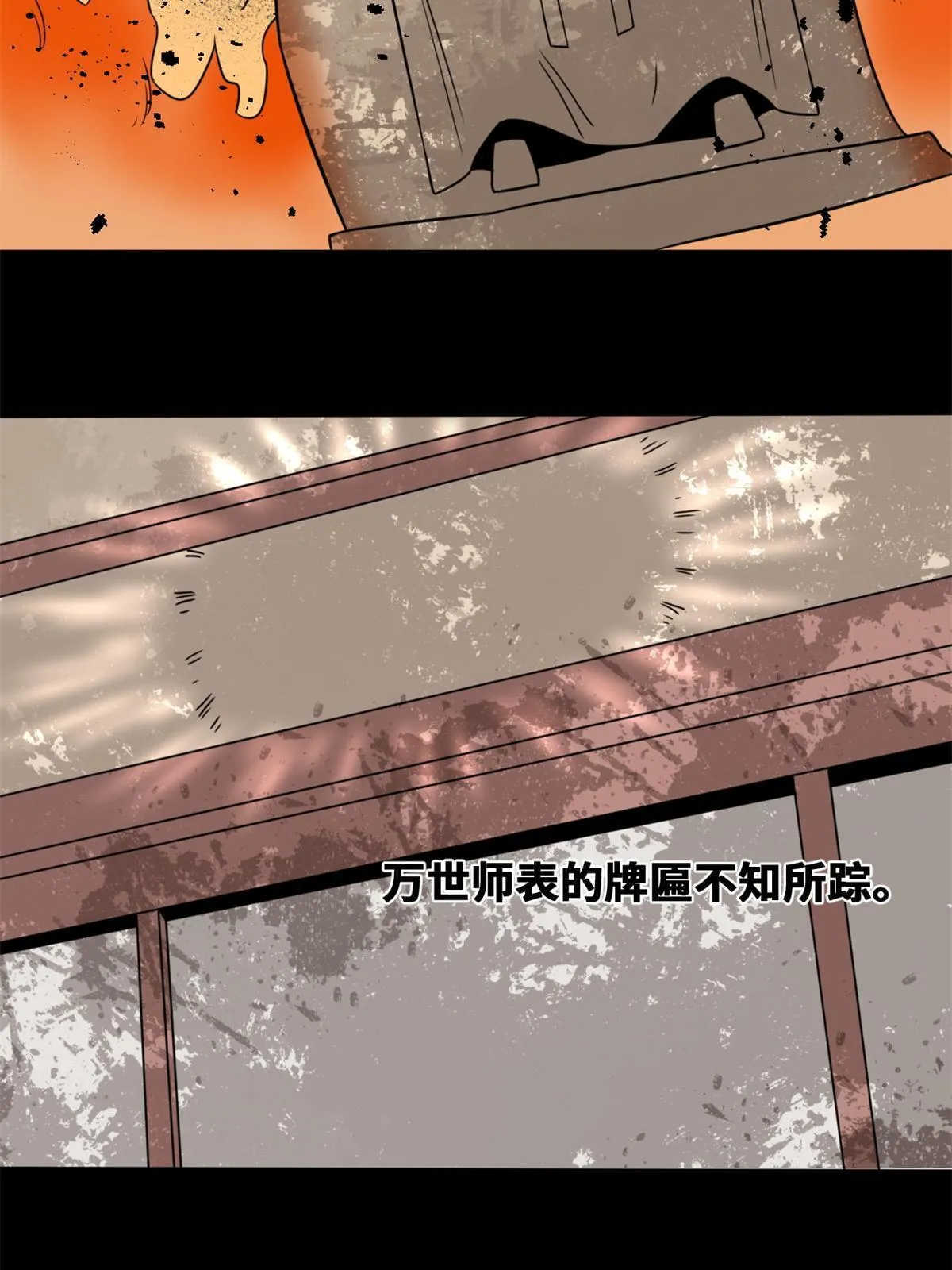 158 国王疯了 第40页