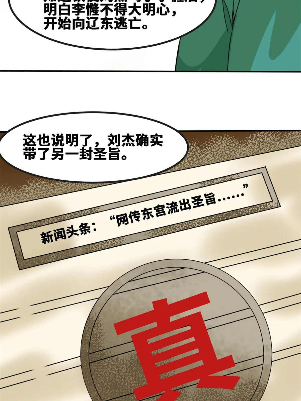 159 喜讯 第23页