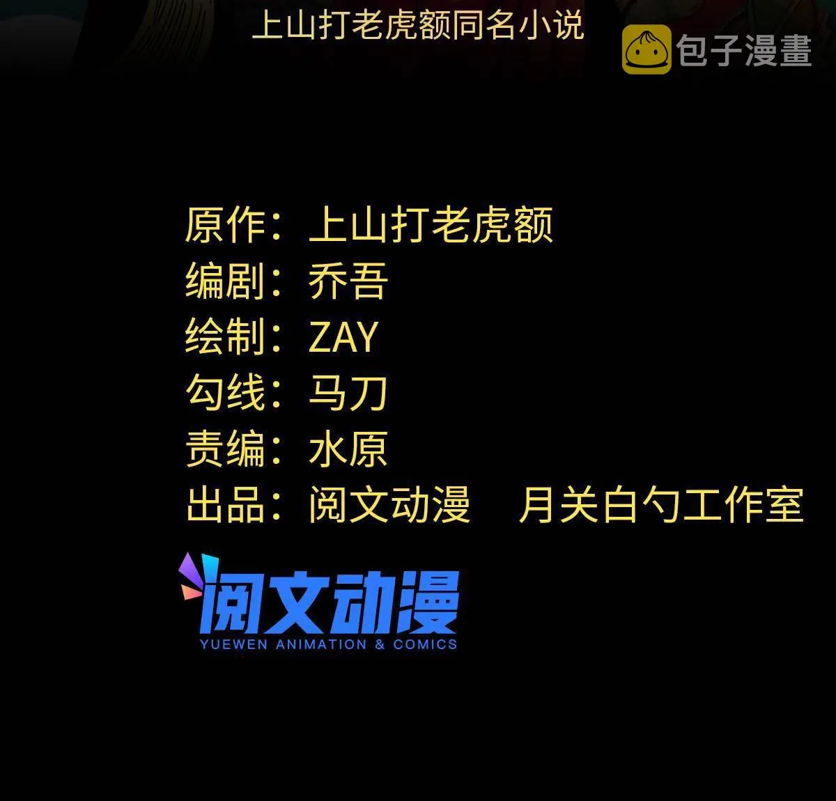 155 朝鲜来的奏疏 第2页