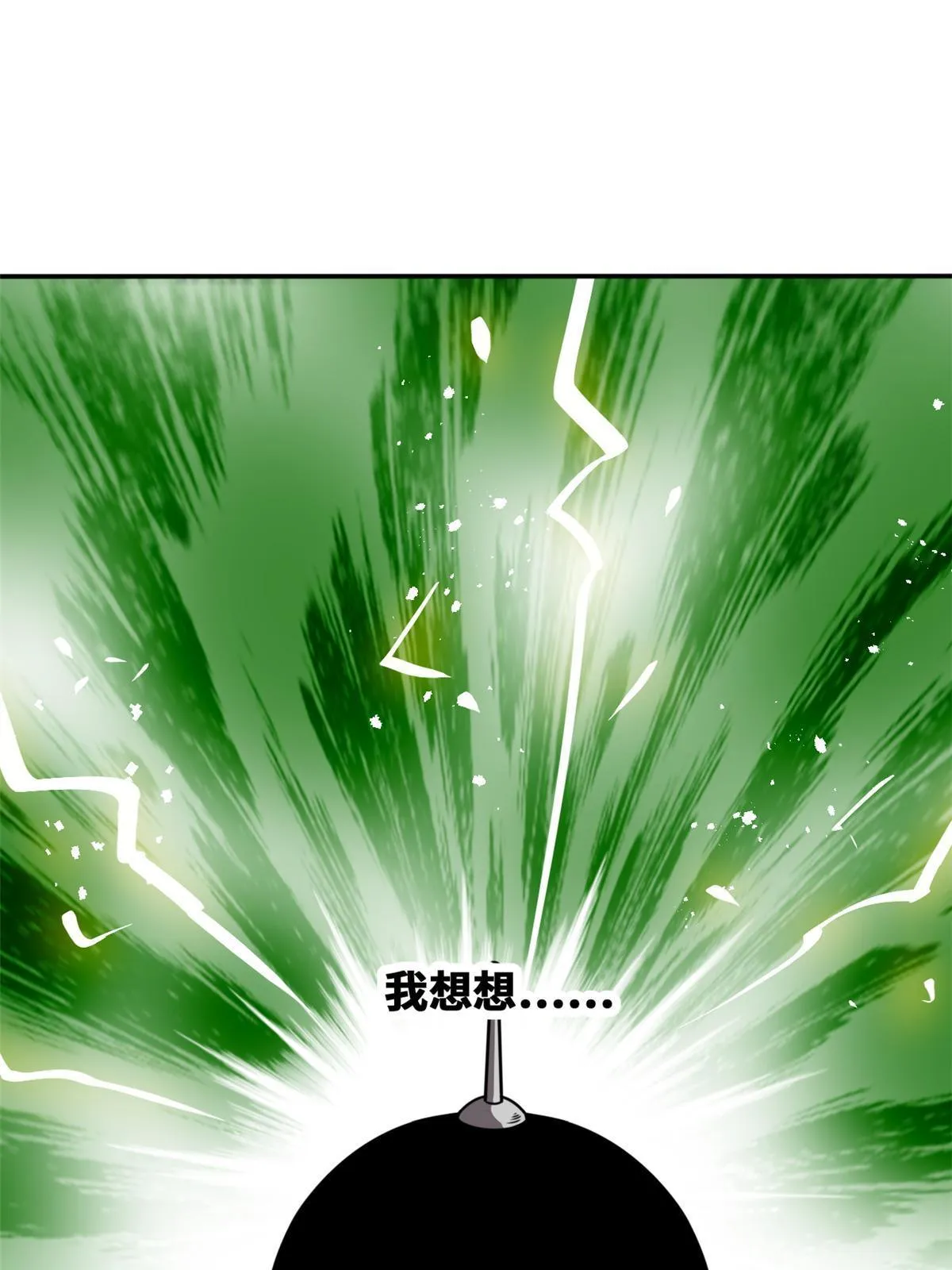 155 朝鲜来的奏疏 第8页