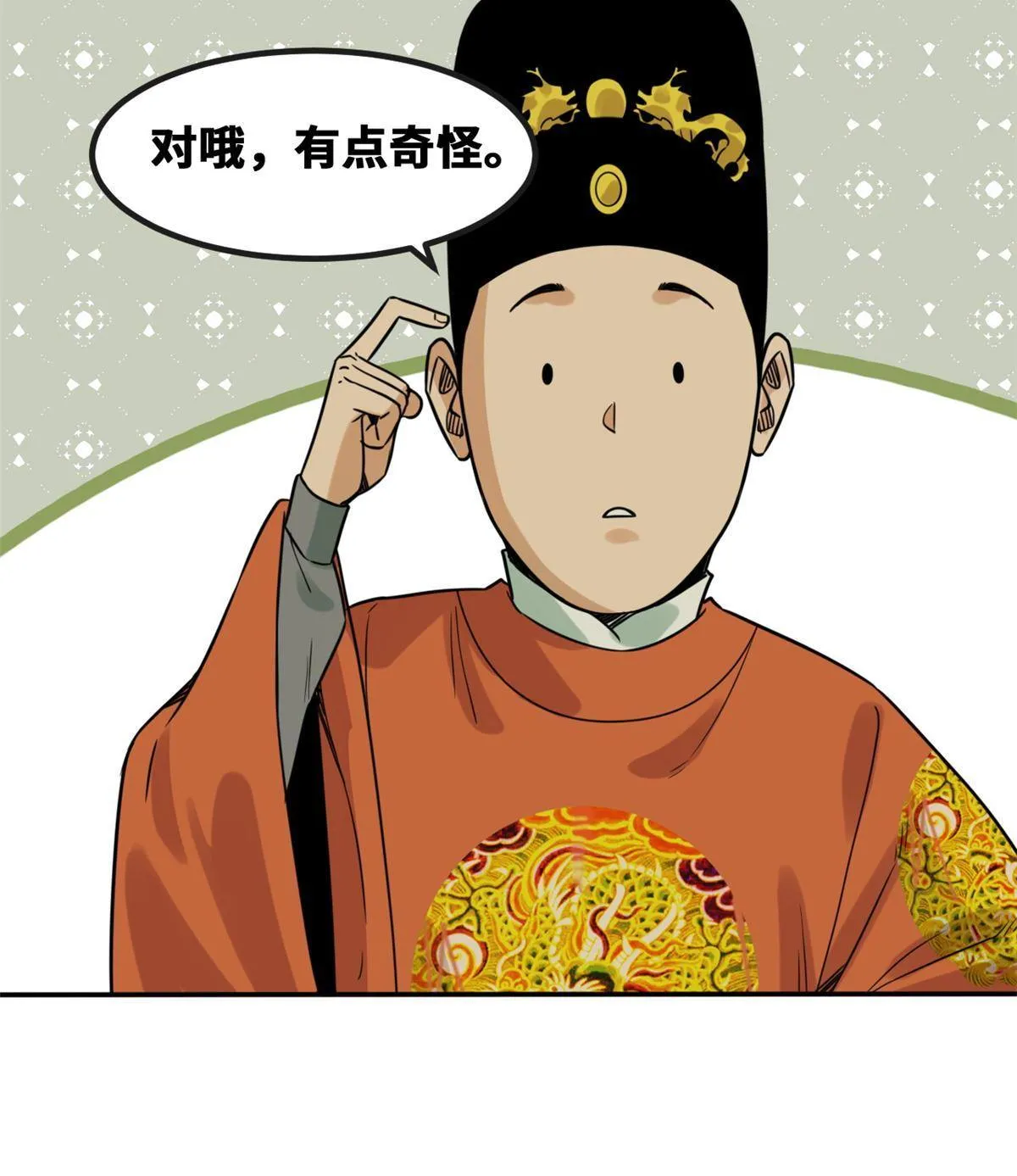 155 朝鲜来的奏疏 第16页