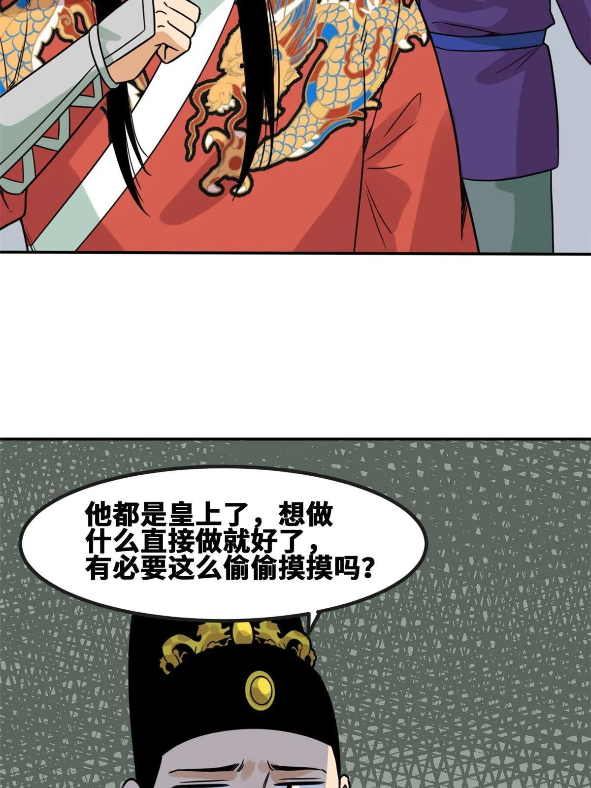 155 朝鲜来的奏疏 第19页