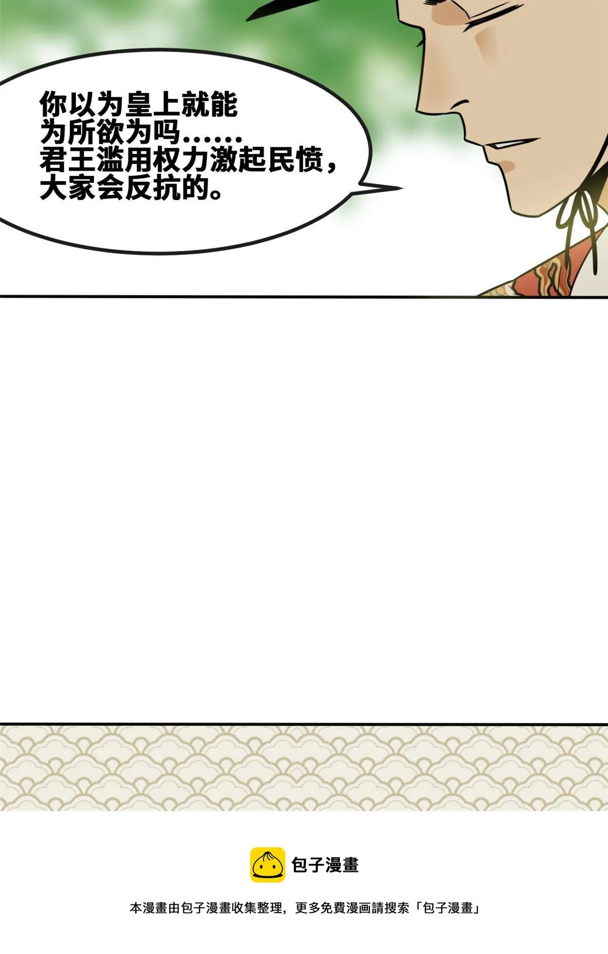 155 朝鲜来的奏疏 第21页