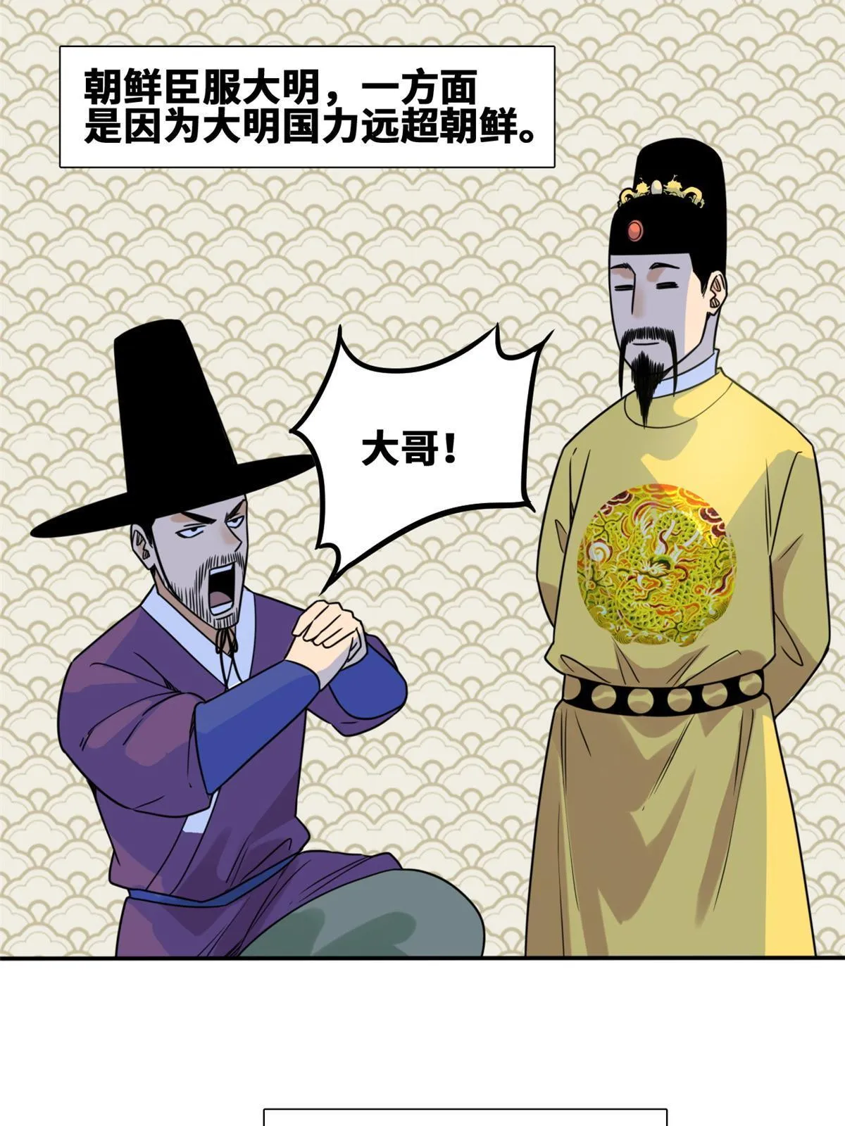 155 朝鲜来的奏疏 第22页