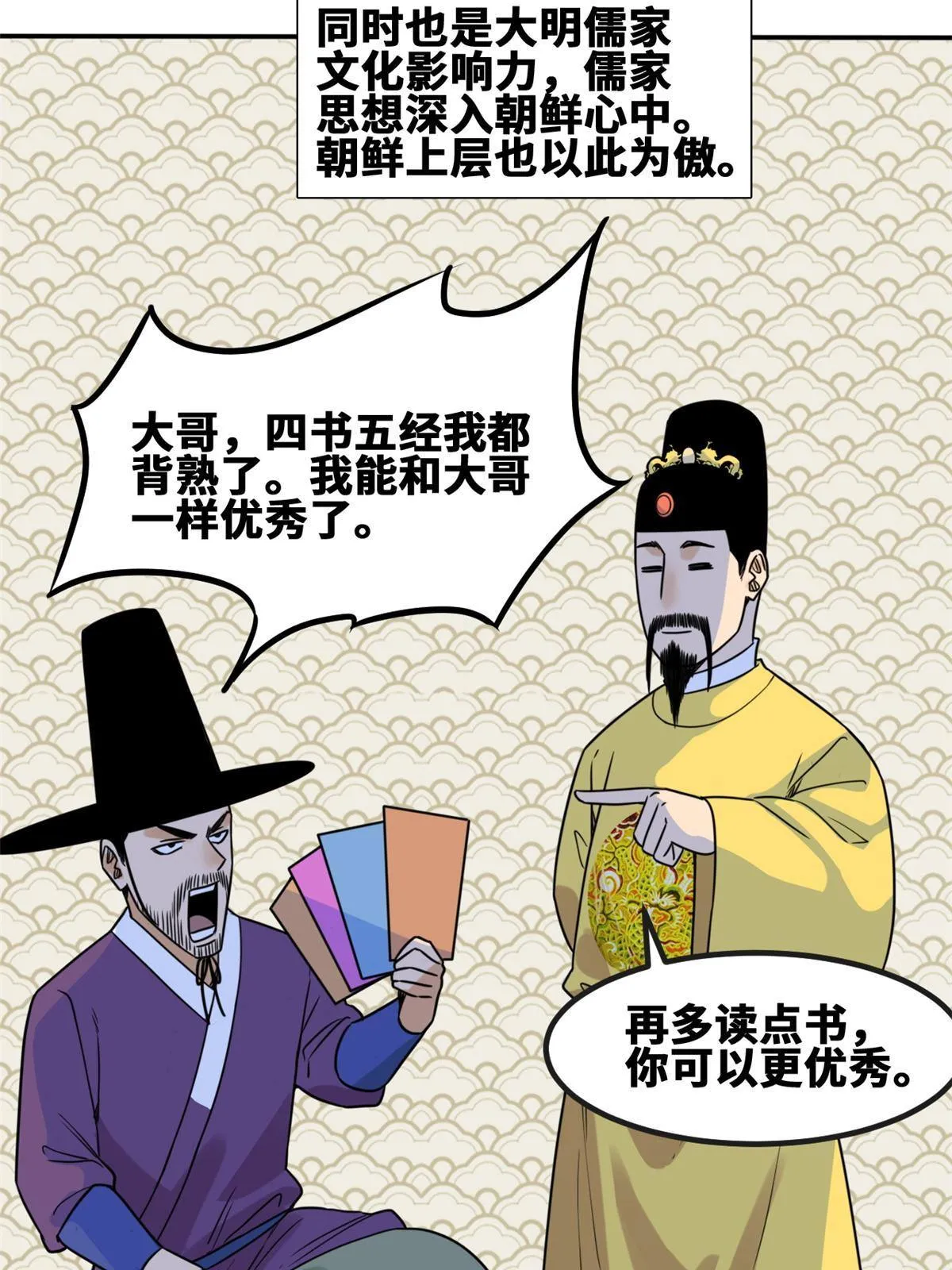 155 朝鲜来的奏疏 第23页