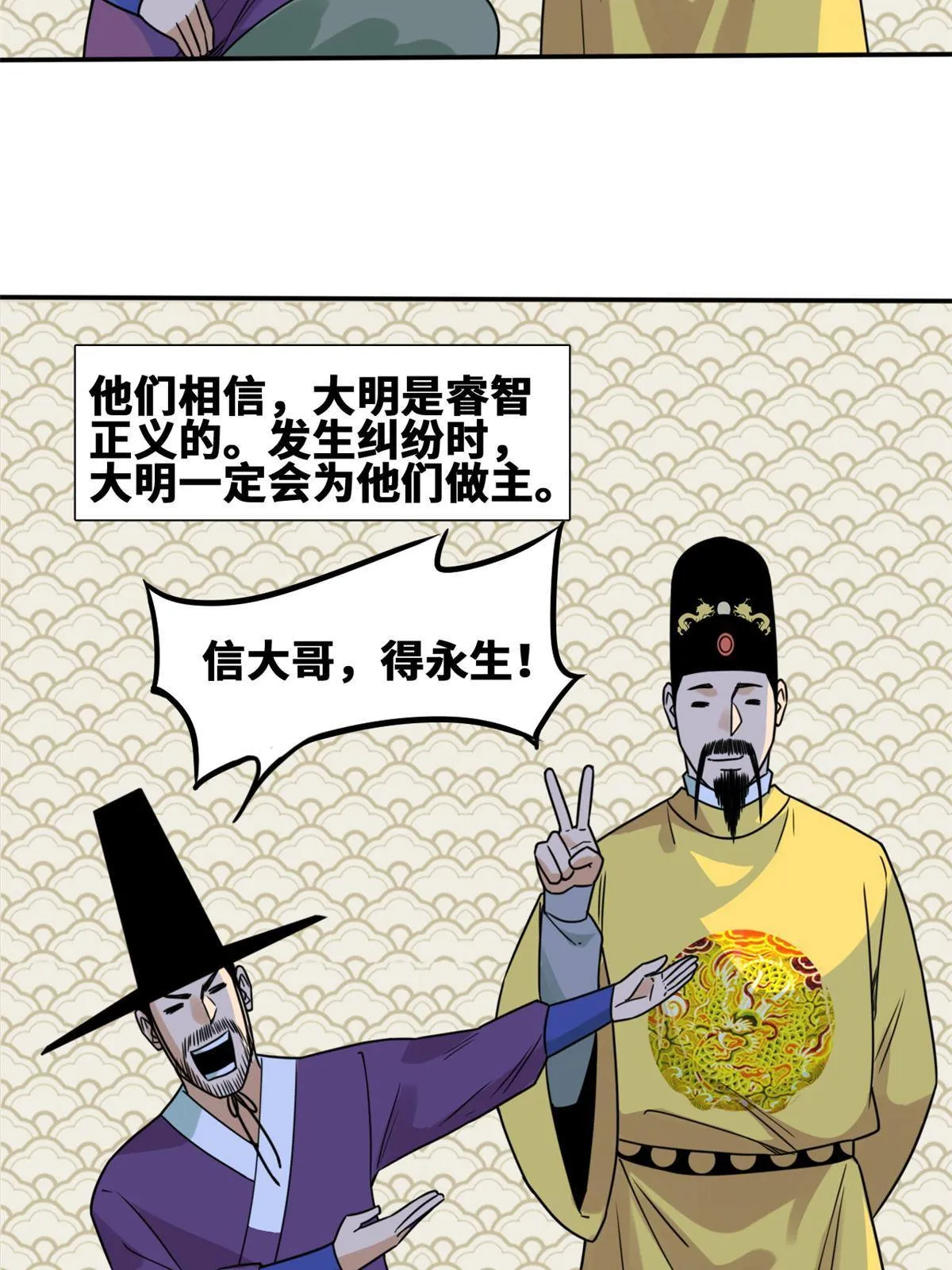 155 朝鲜来的奏疏 第24页