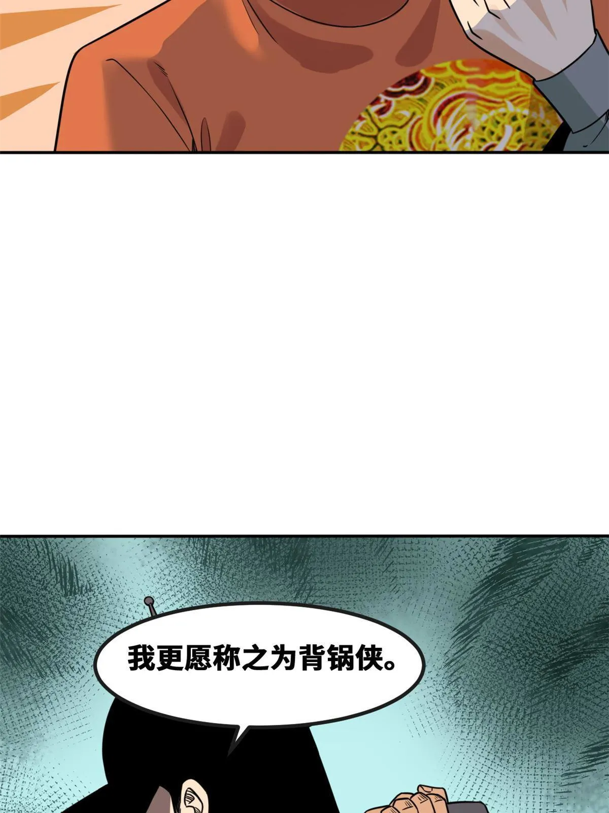 155 朝鲜来的奏疏 第27页