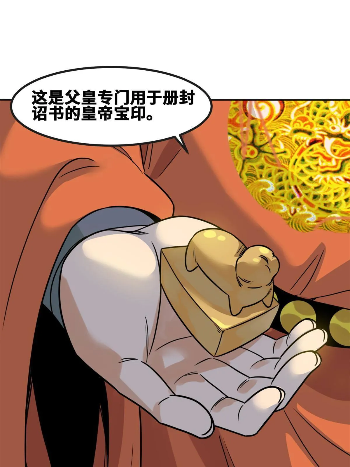 155 朝鲜来的奏疏 第47页