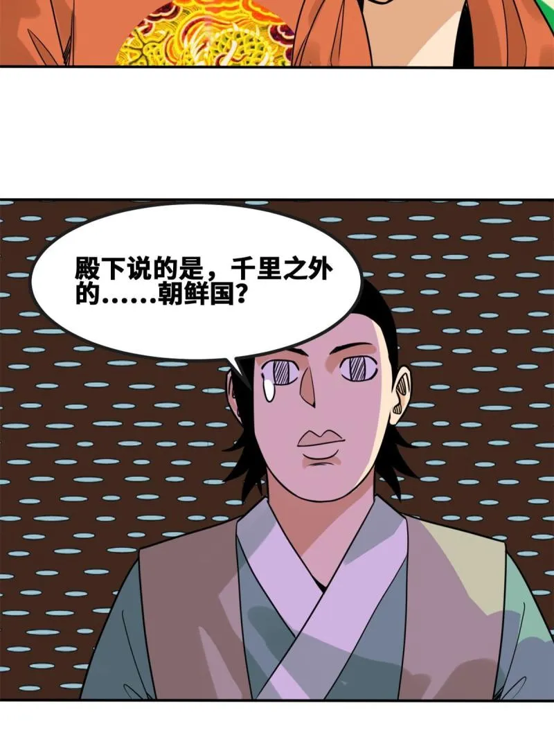 156 天选背锅侠 第12页