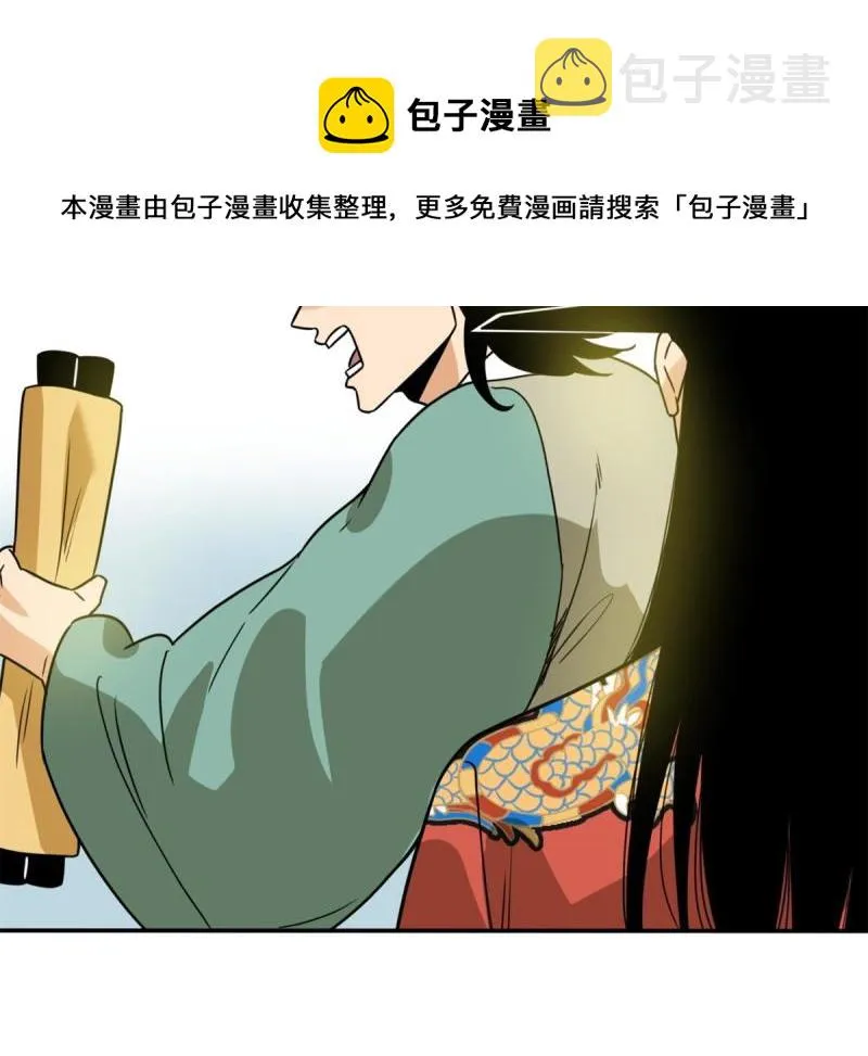 156 天选背锅侠 第17页