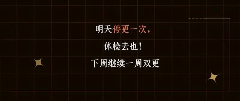 156 天选背锅侠 第44页