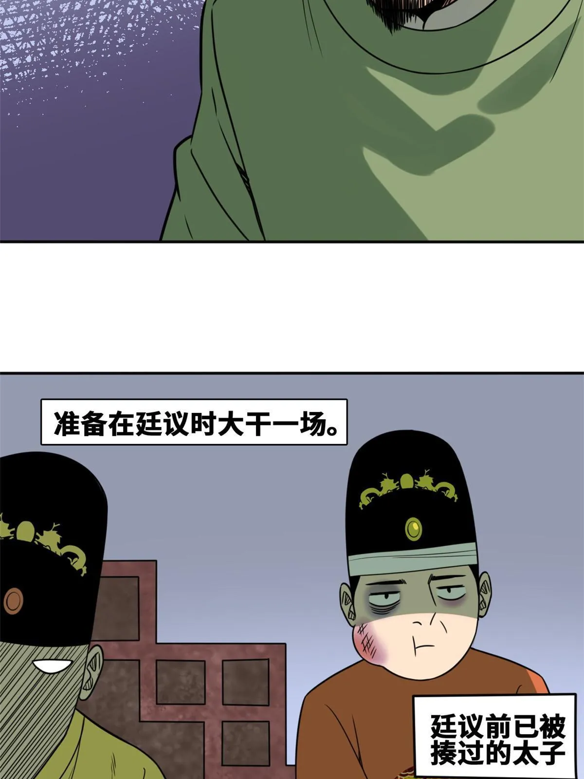 157 一喷成名 第8页