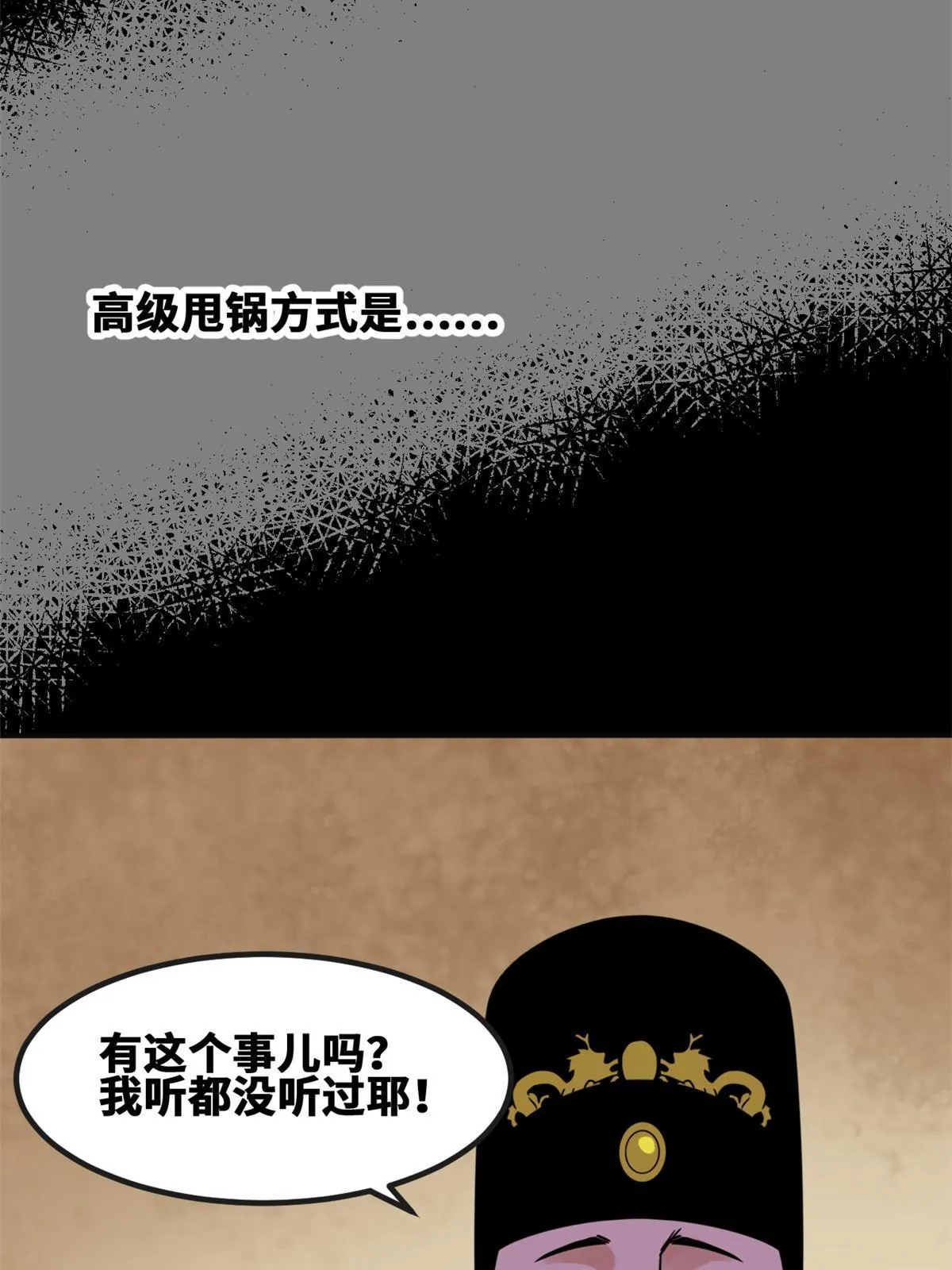 157 一喷成名 第13页