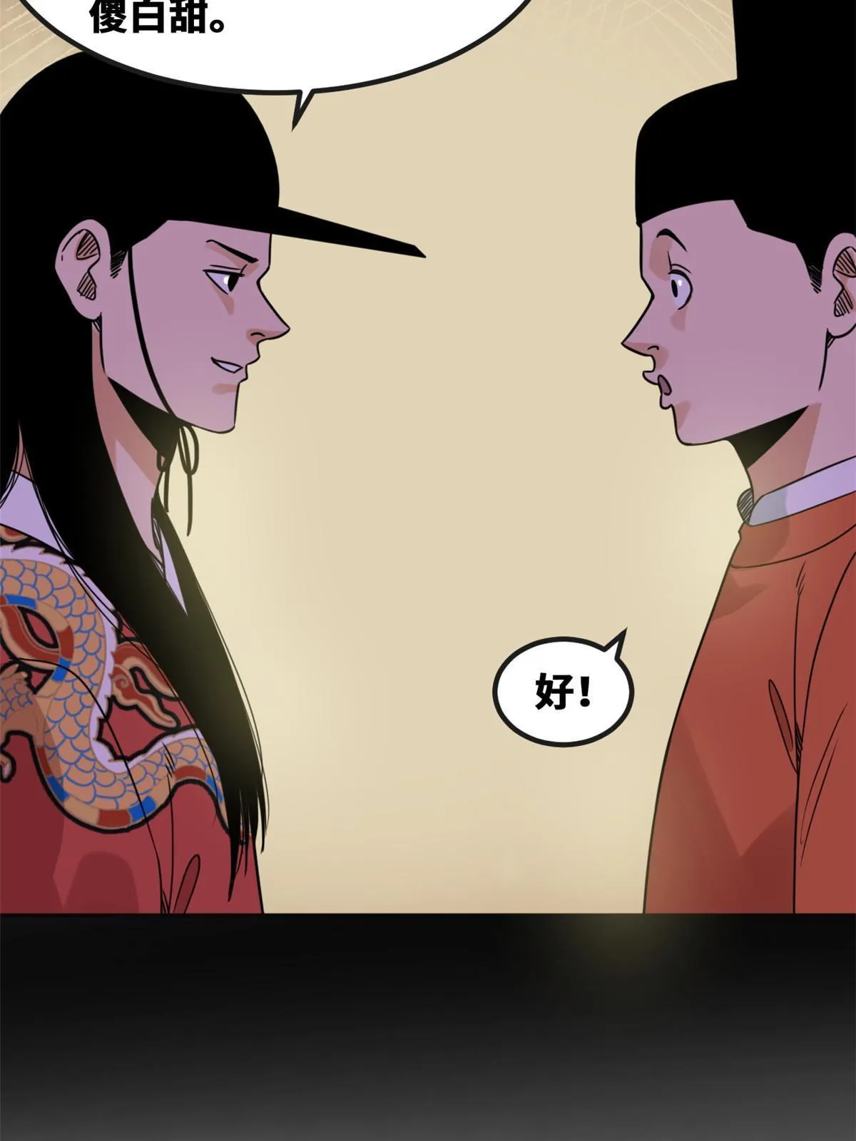 157 一喷成名 第15页