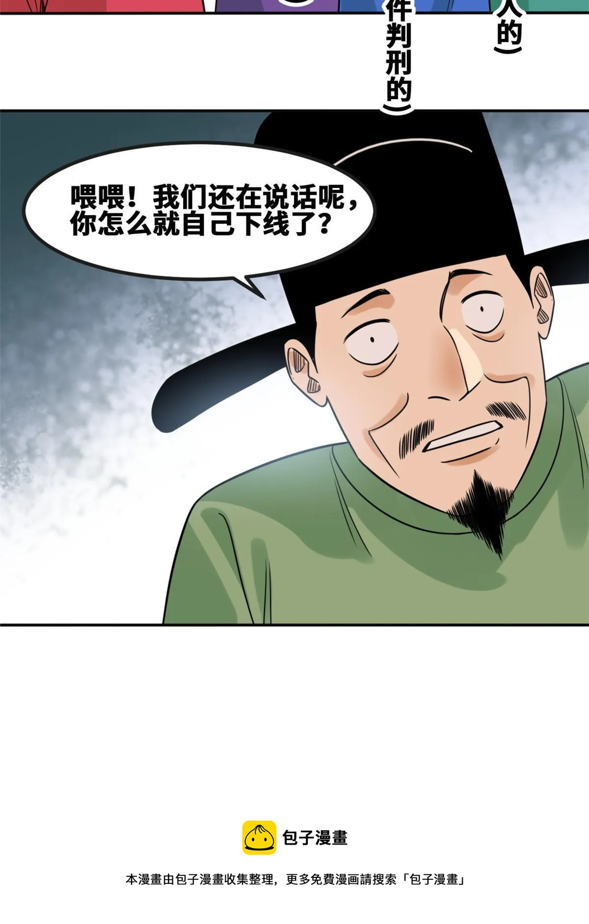 157 一喷成名 第31页