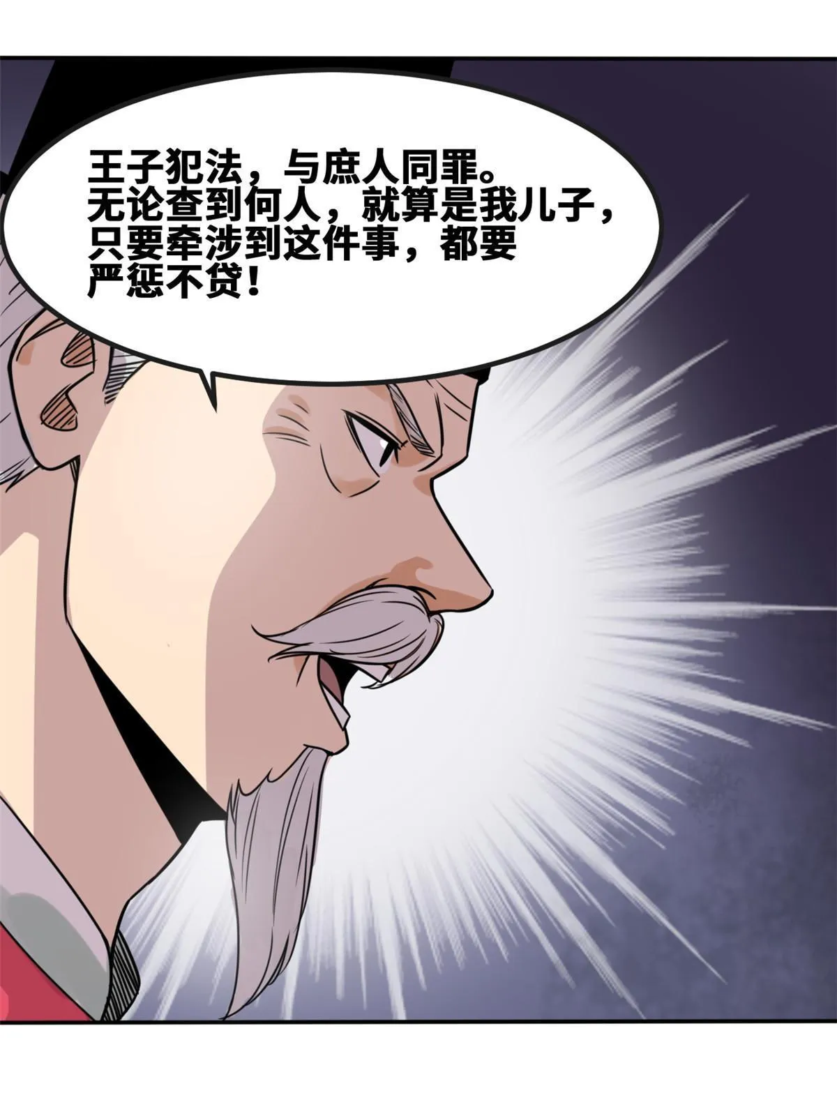 157 一喷成名 第36页