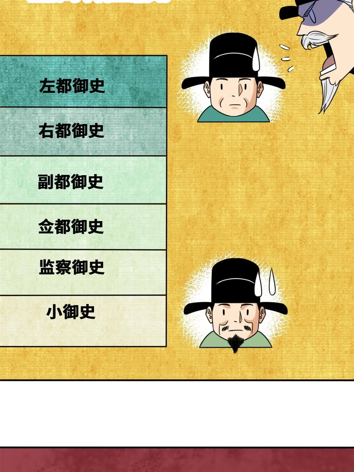 157 一喷成名 第39页