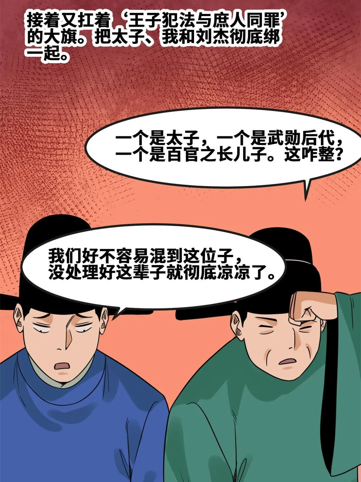 157 一喷成名 第40页