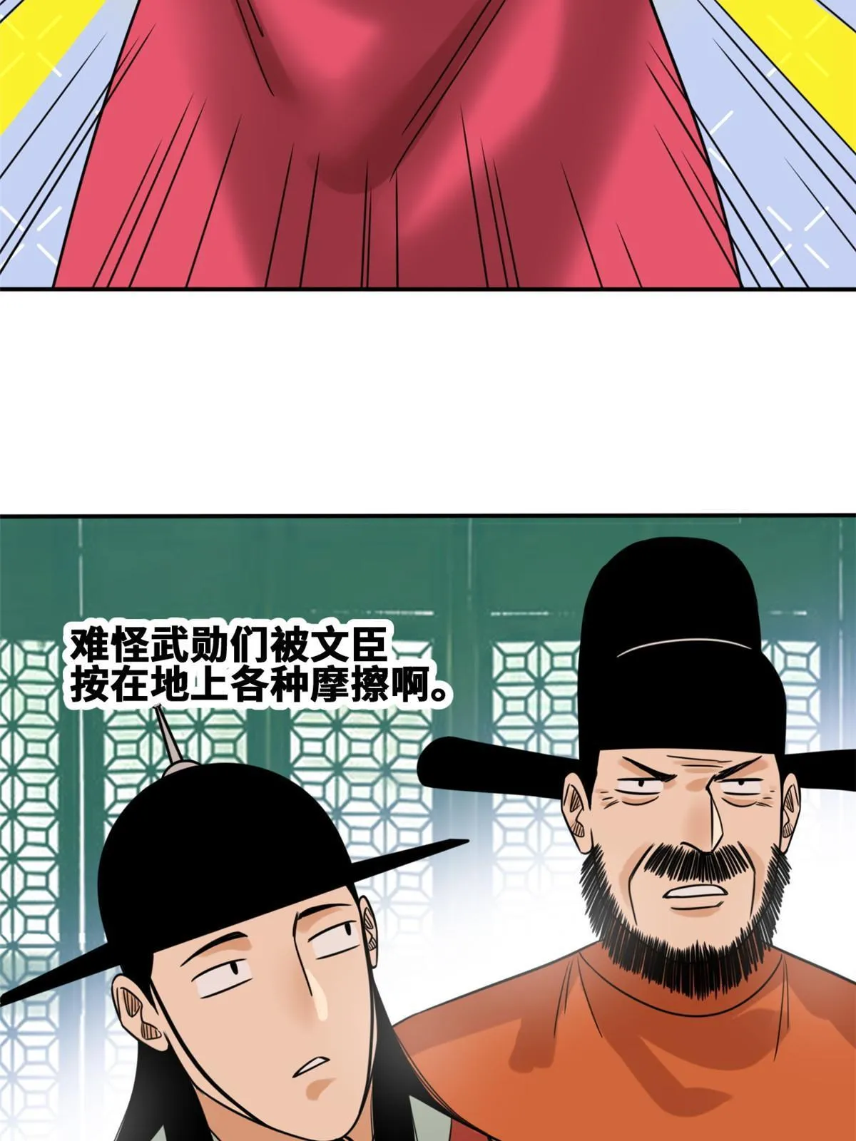 157 一喷成名 第42页