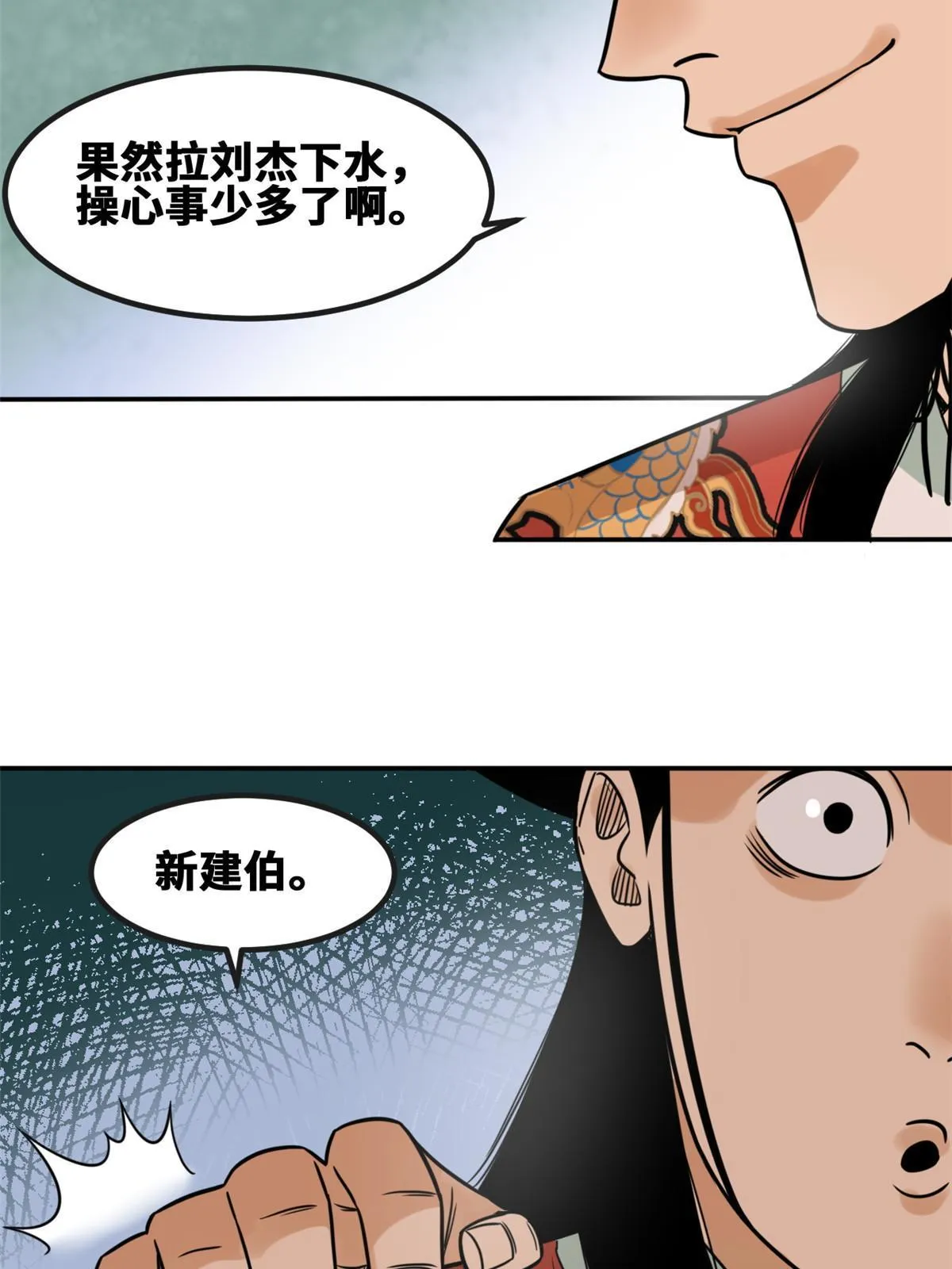 157 一喷成名 第44页