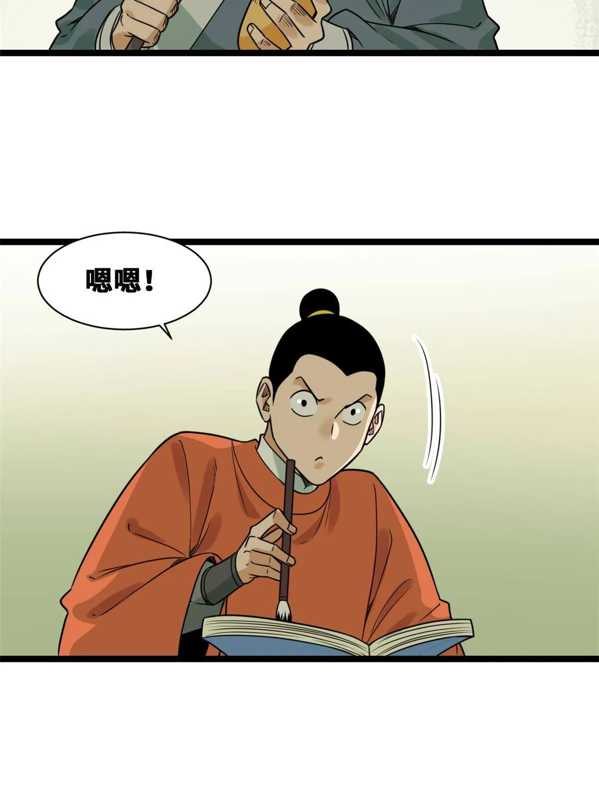 152 太子搏一把 第34页