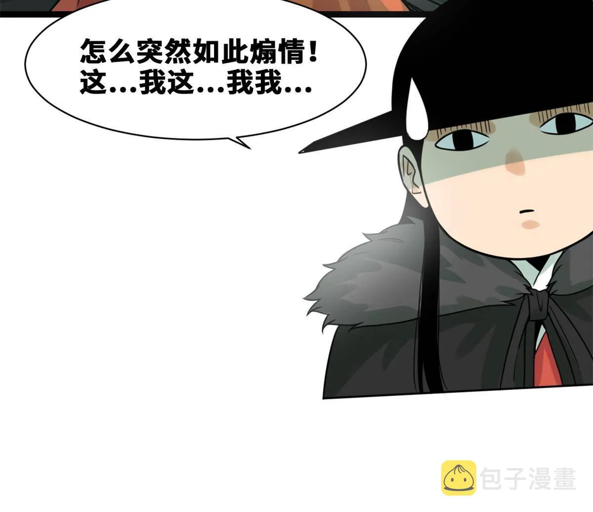 152 太子搏一把 第47页