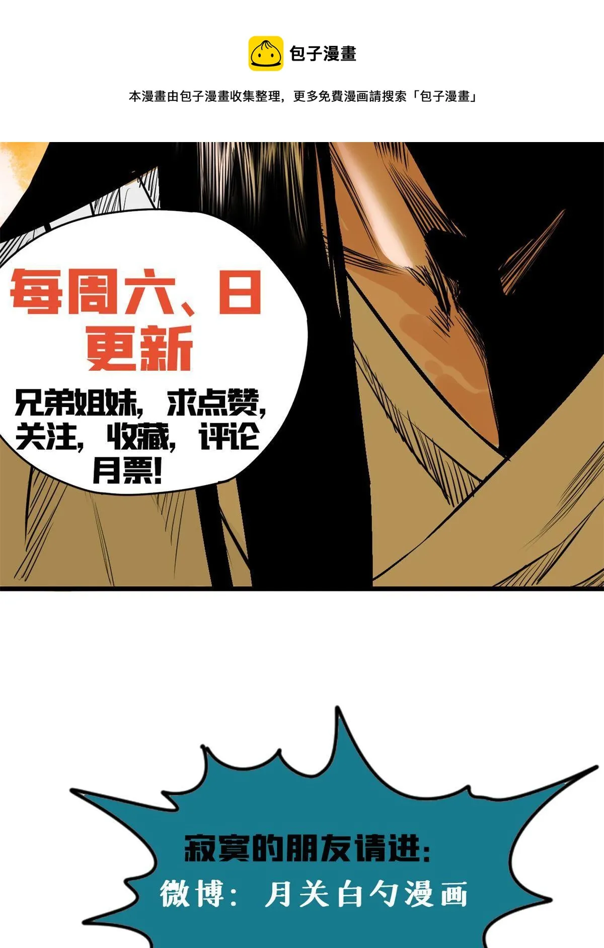 152 太子搏一把 第53页