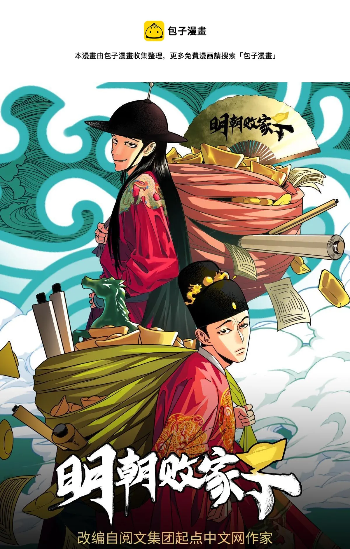 151 公主的点心 第1页