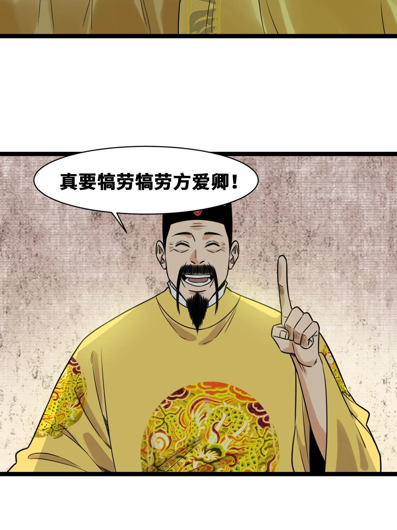 151 公主的点心 第6页