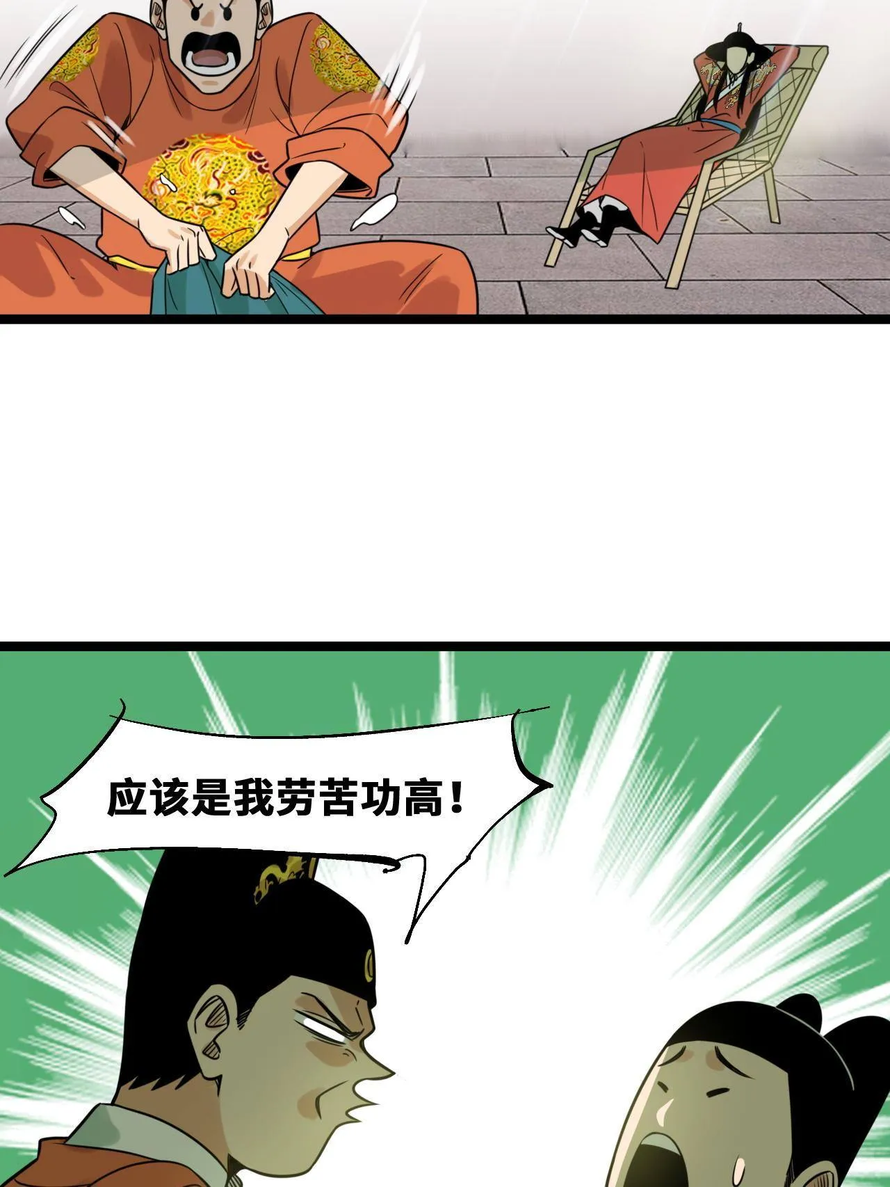 151 公主的点心 第11页