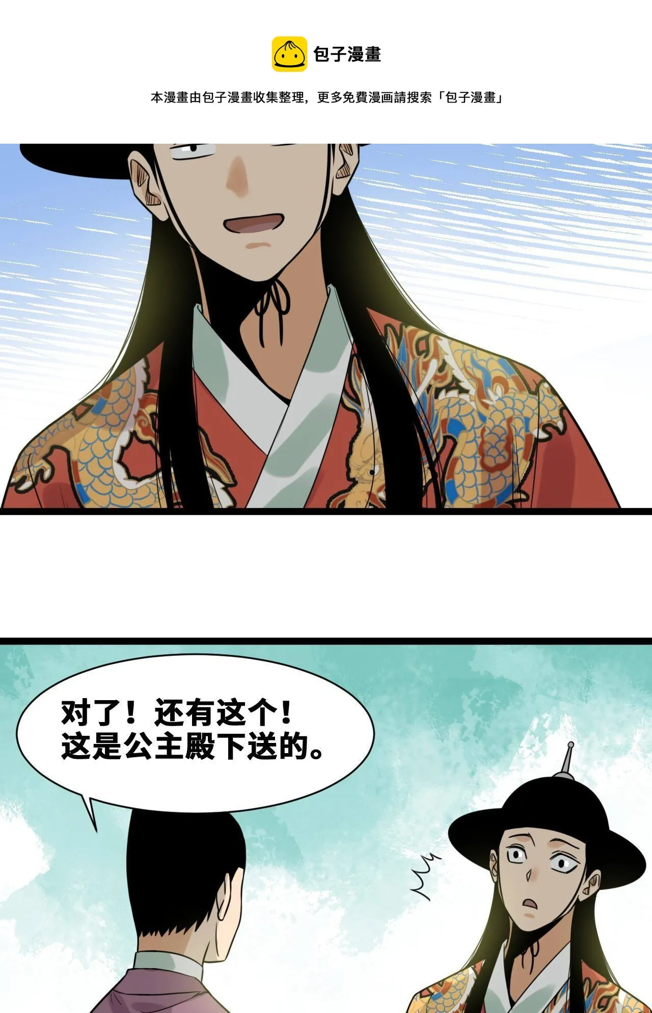 151 公主的点心 第13页