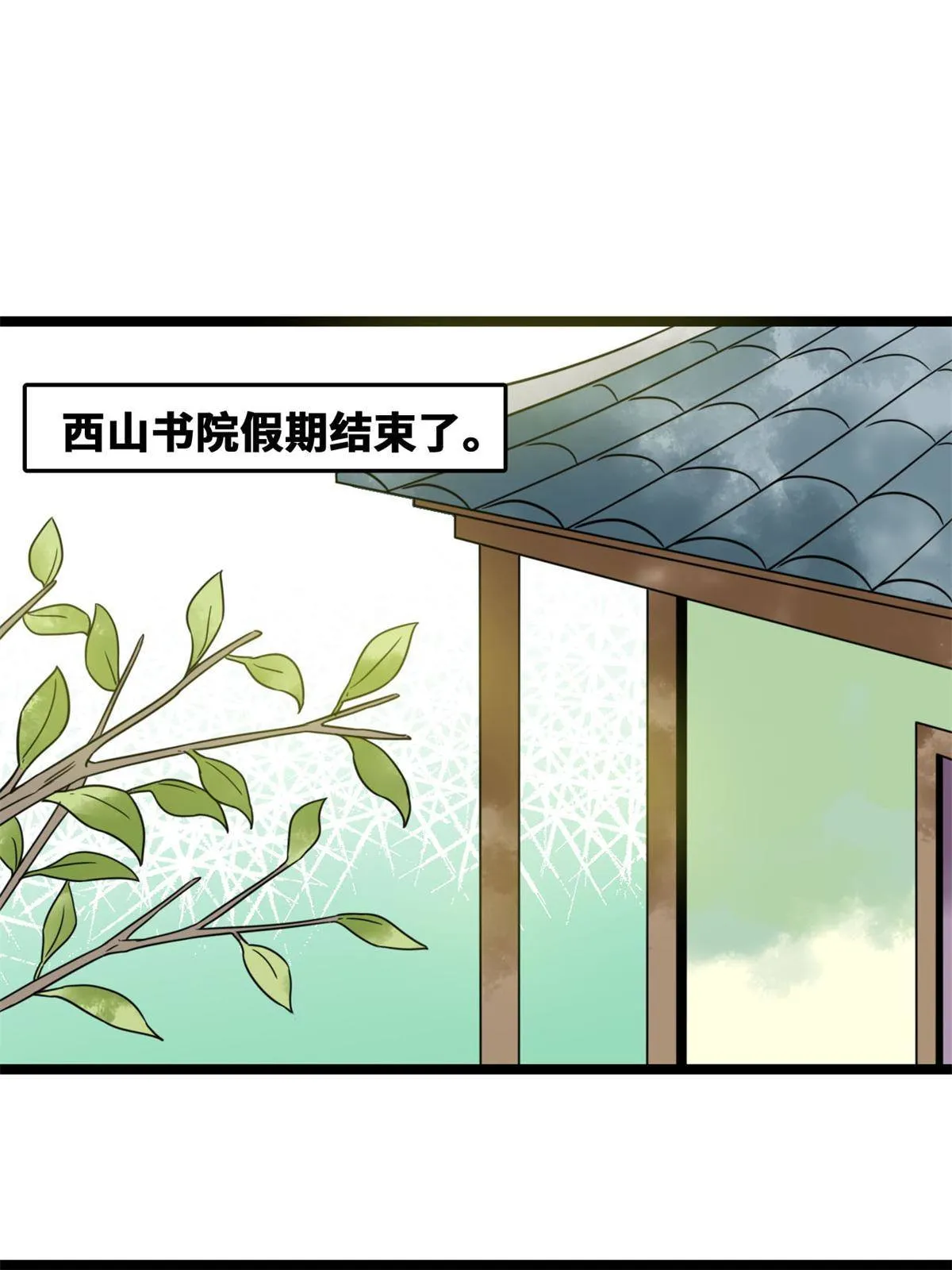 150 恩同再造 第3页