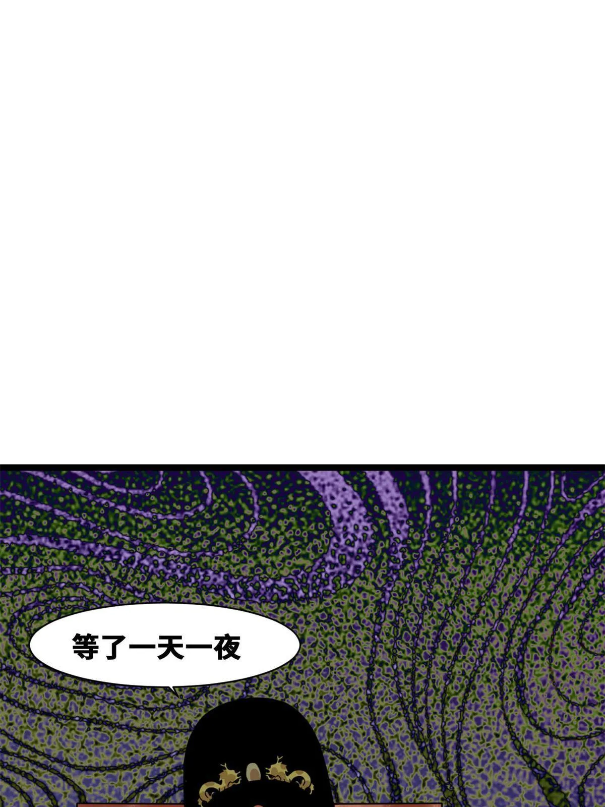 150 恩同再造 第8页