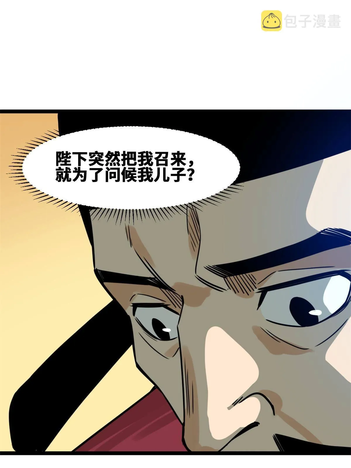 150 恩同再造 第18页