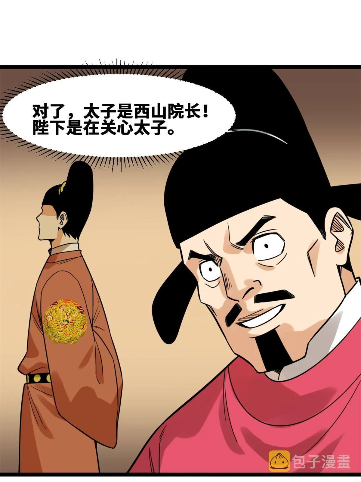 150 恩同再造 第19页