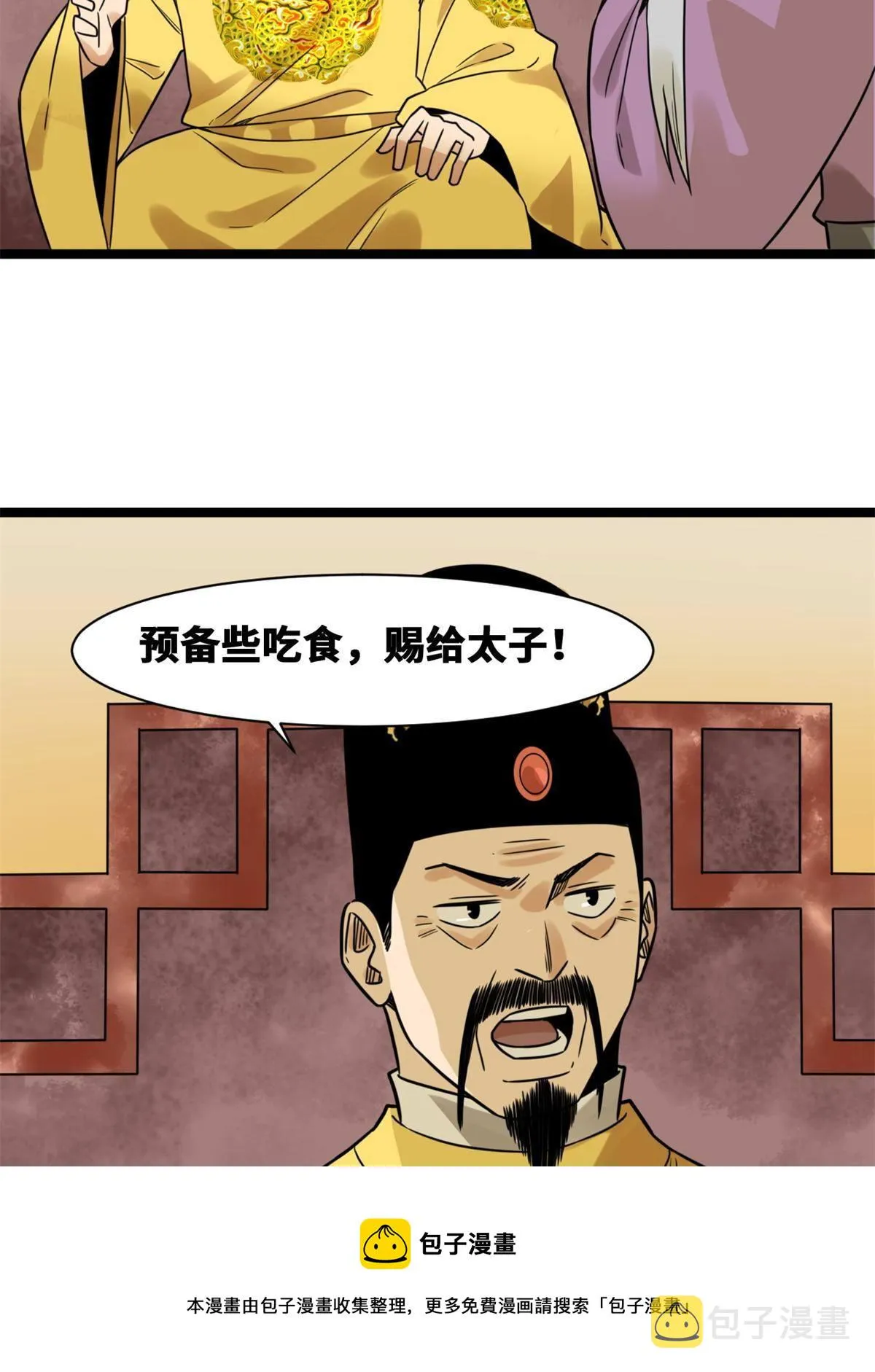 150 恩同再造 第41页