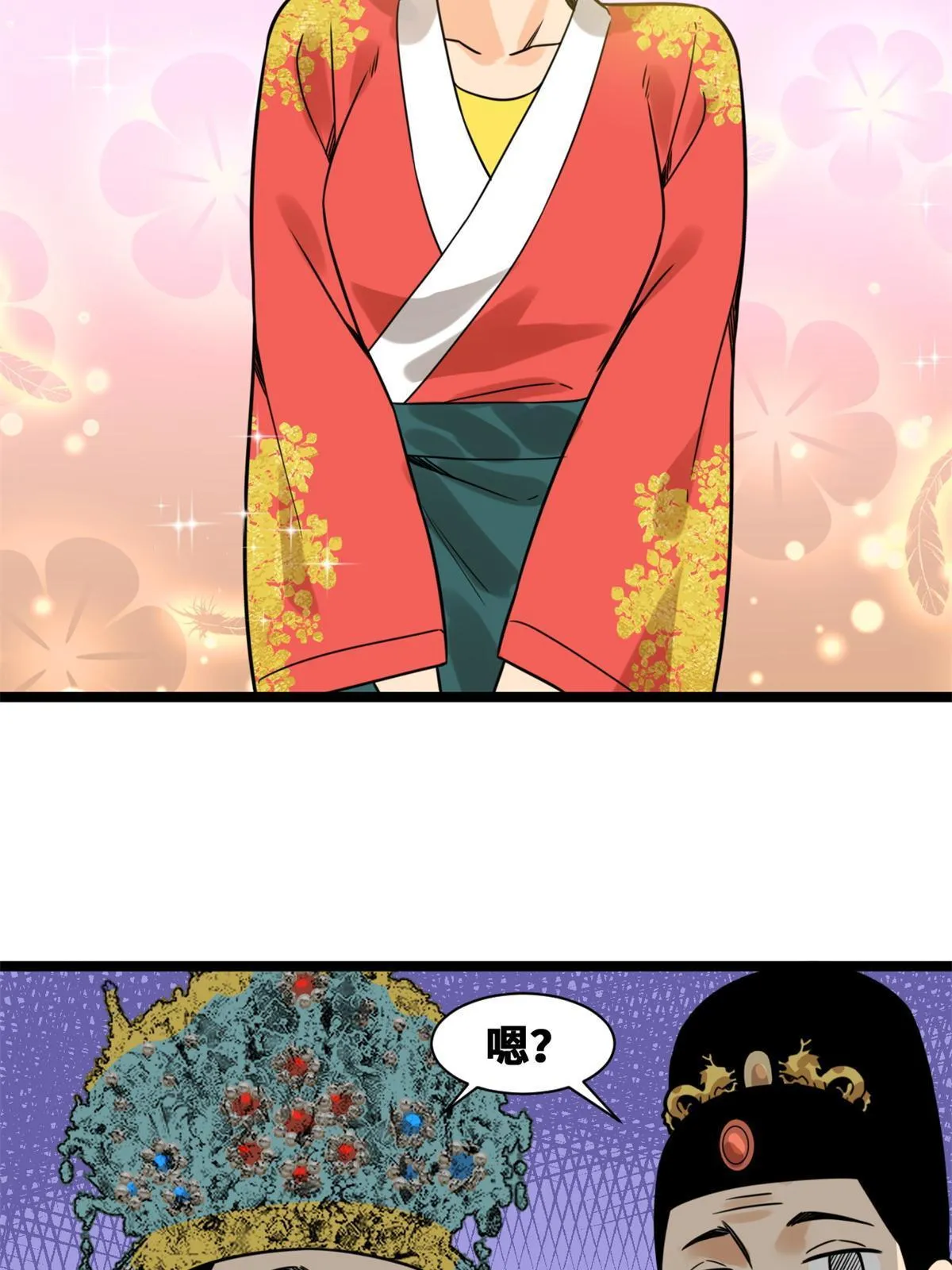 150 恩同再造 第46页