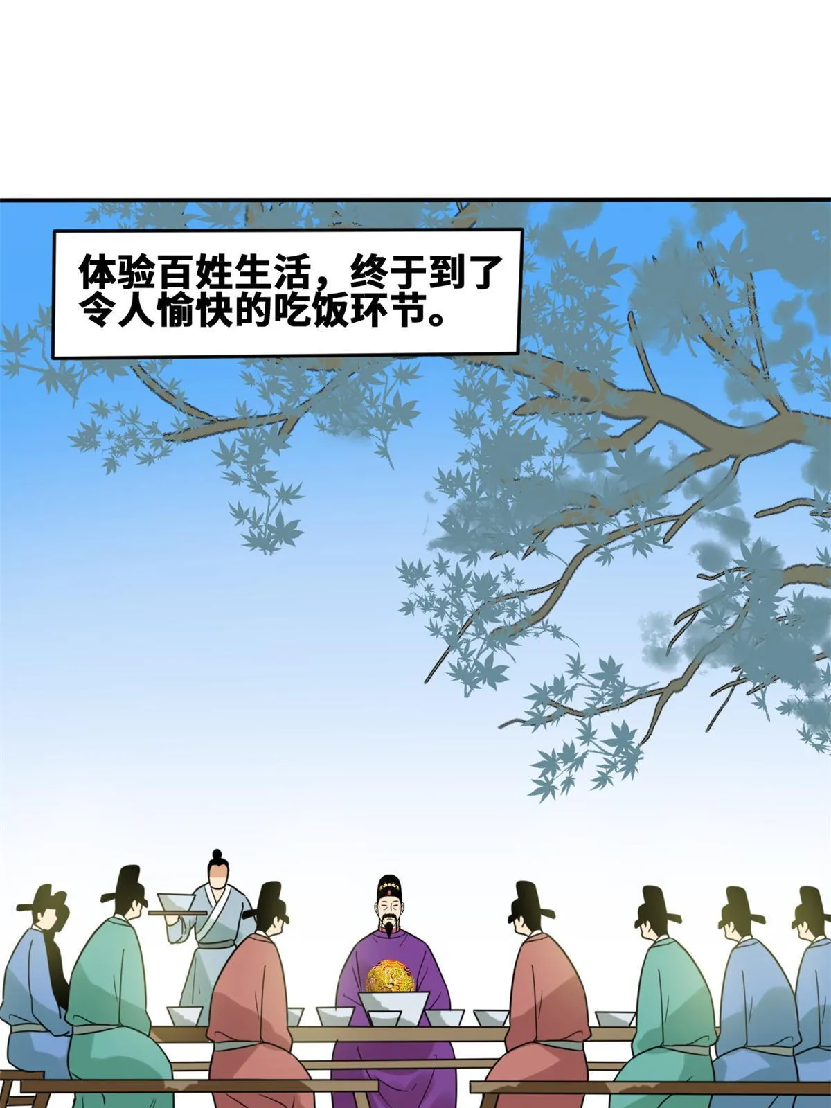 165 安利后世名菜 第3页
