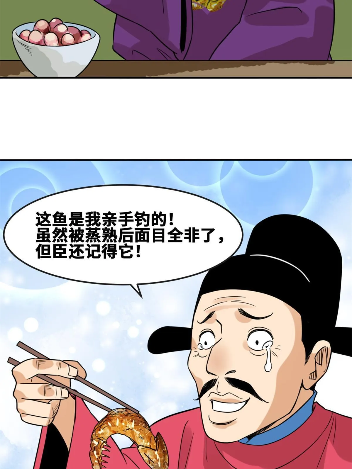 165 安利后世名菜 第5页